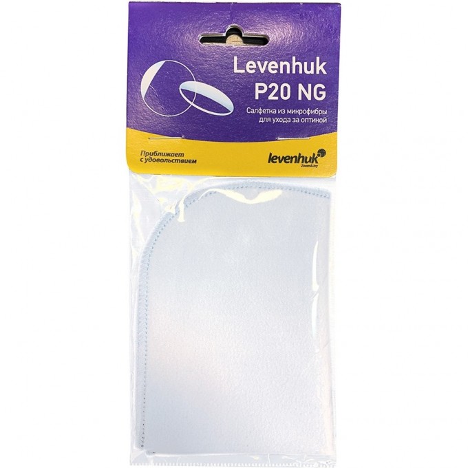 Салфетка для ухода за оптикой LEVENHUK P20 NG 15x20 см 29282
